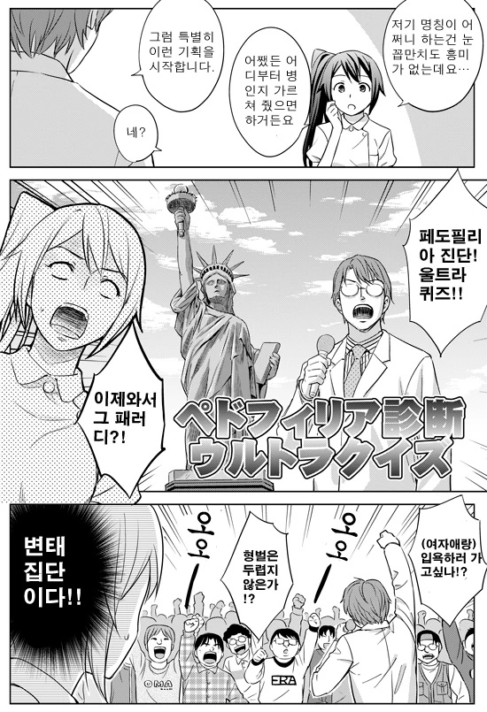 ㅍㄷㅍㄹㅇ에 대해 알아보자.manhwa - 이미지 2