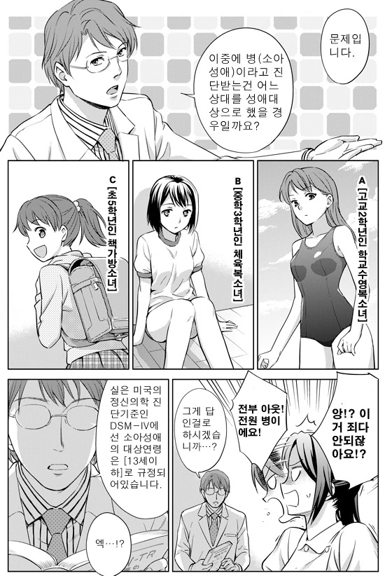 ㅍㄷㅍㄹㅇ에 대해 알아보자.manhwa - 이미지 3