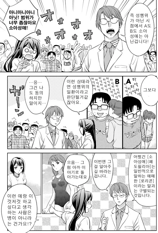 ㅍㄷㅍㄹㅇ에 대해 알아보자.manhwa - 이미지 5
