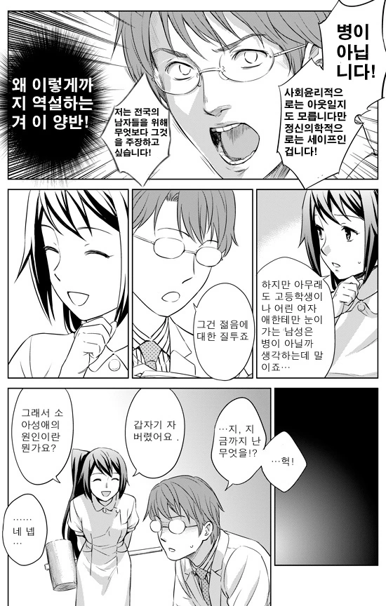 ㅍㄷㅍㄹㅇ에 대해 알아보자.manhwa - 이미지 6