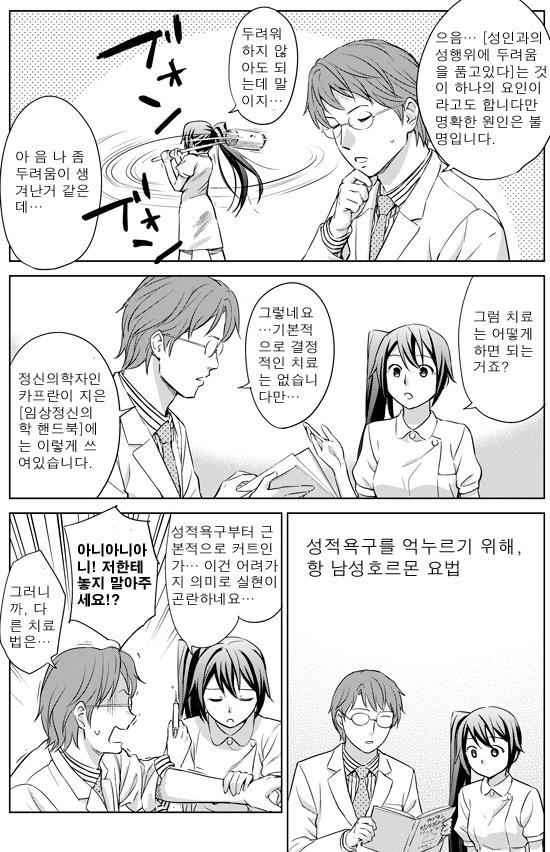 ㅍㄷㅍㄹㅇ에 대해 알아보자.manhwa - 이미지 7