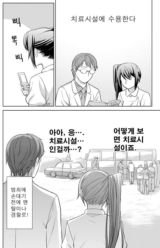 ㅍㄷㅍㄹㅇ에 대해 알아보자.manhwa - 이미지 8