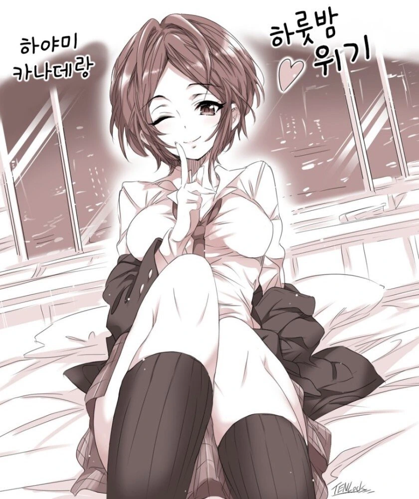 [@] 카나데와 호텔에 가는.manhwa