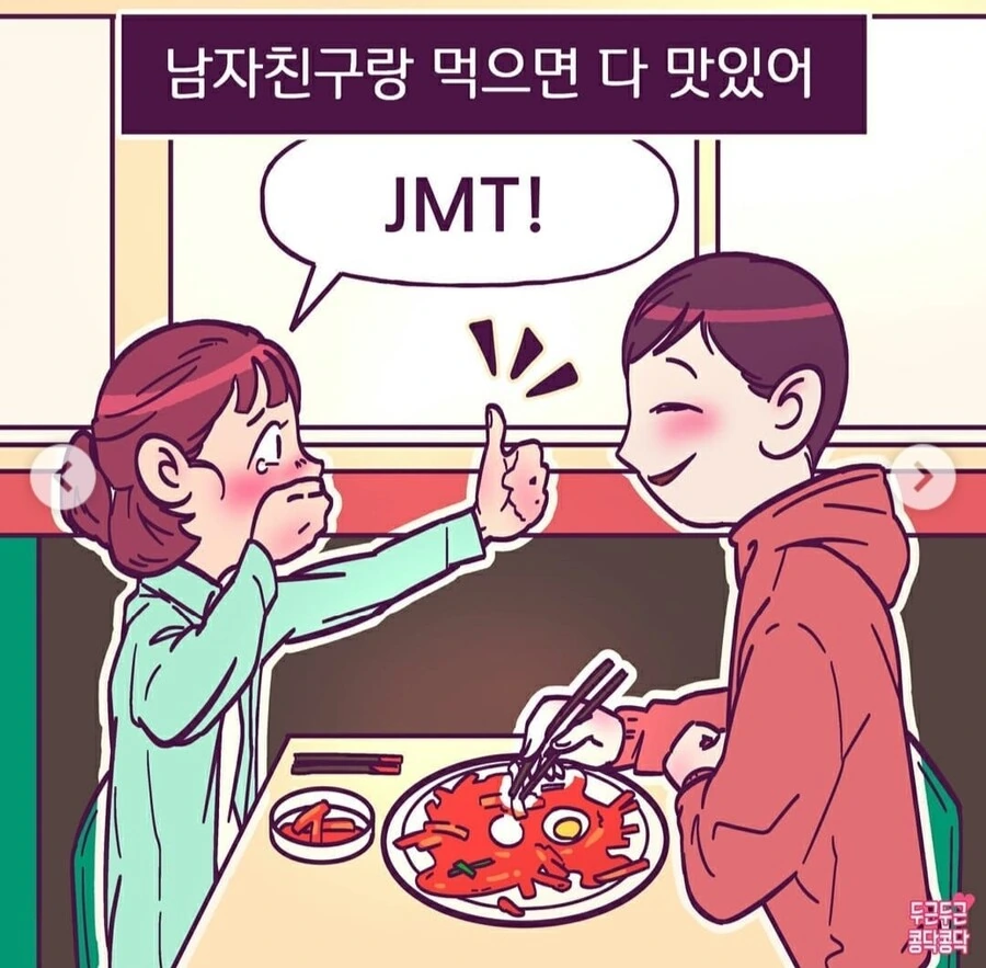 다이어트를실패하는이유manhwa - 이미지 2