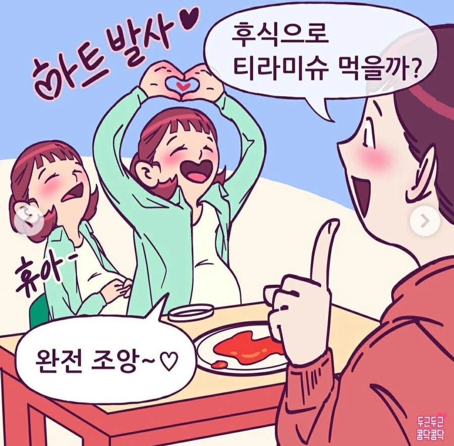 다이어트를실패하는이유manhwa - 이미지 3