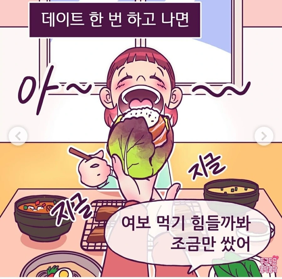 다이어트를실패하는이유manhwa - 이미지 4