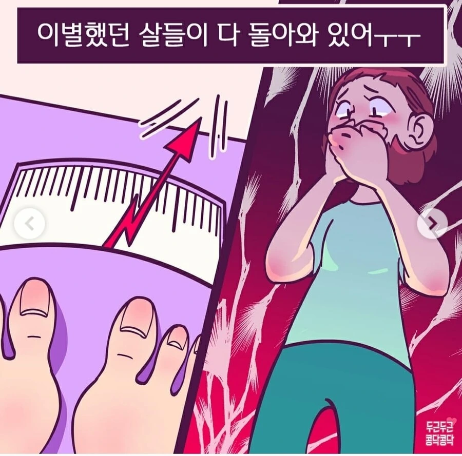 다이어트를실패하는이유manhwa - 이미지 5