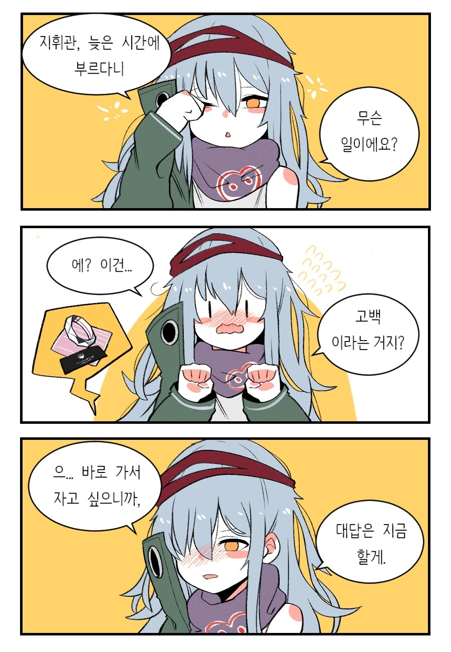 소전) 잠탱이 서약 만화