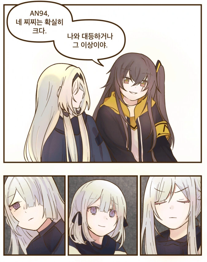 [소전] 찌찌파워.manhwa
