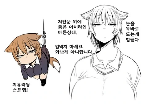 티벳여우 같은 여자 친구 만화 - 이미지 11