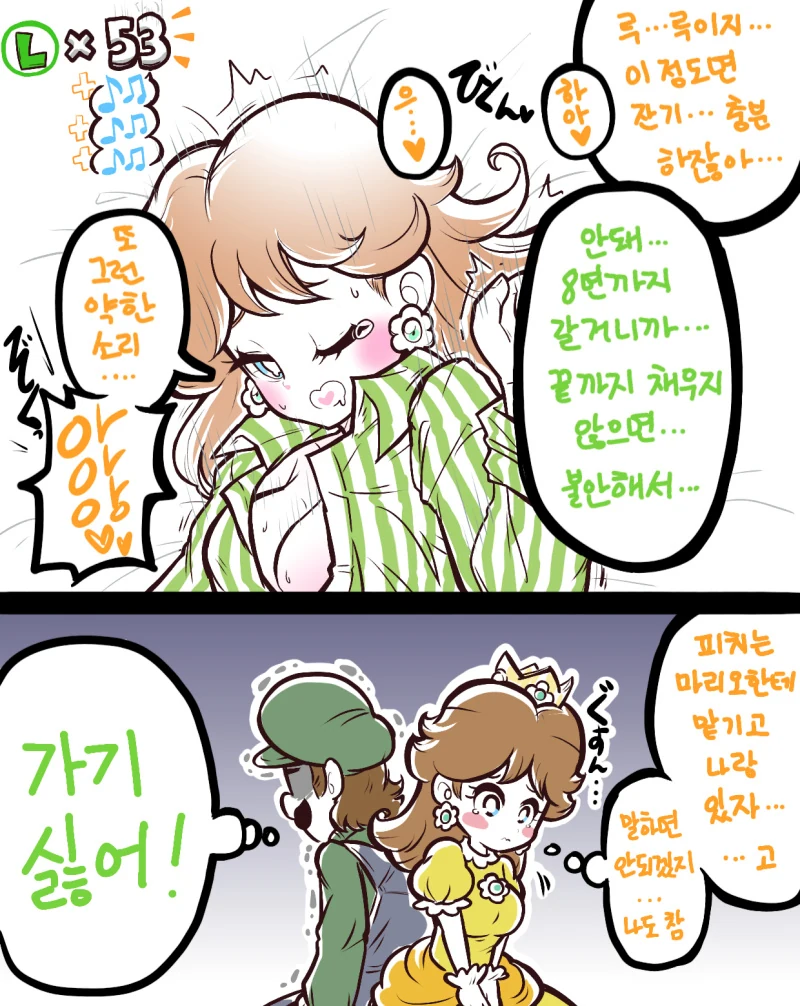 애인이 힐링해주는.manga