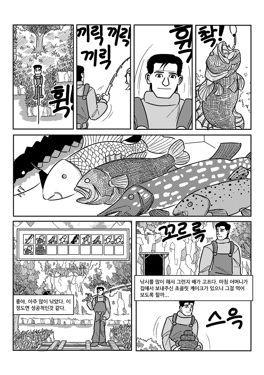 (스압) 고독한 스타듀밸리.manhwa - 이미지 18