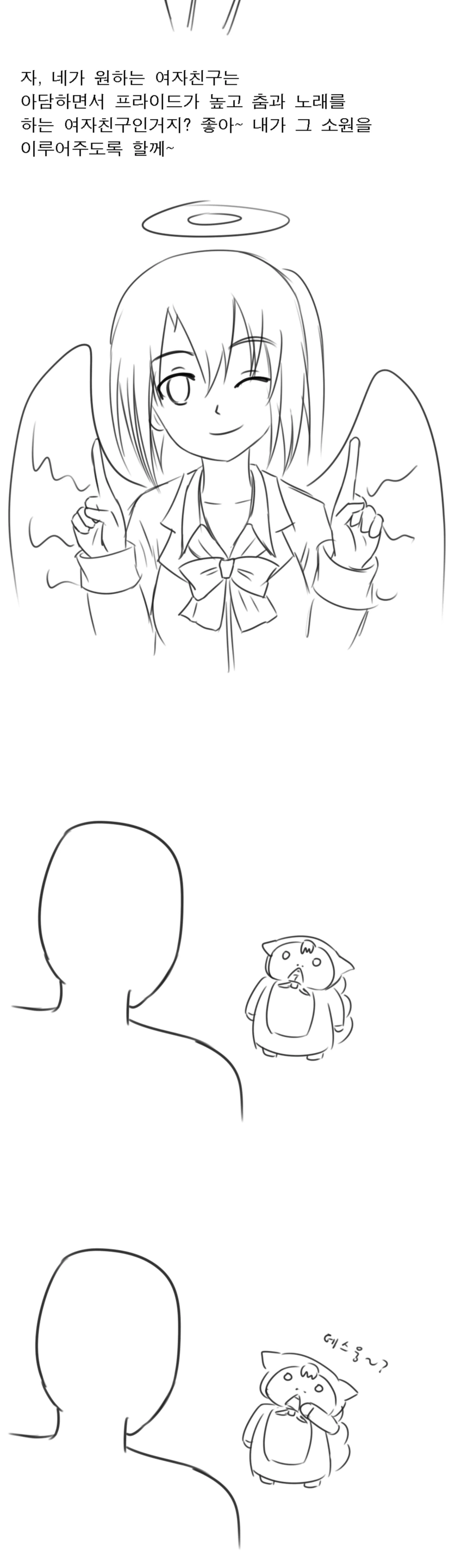 소원을 잘 빌어야하는 이유.manhwa - 이미지 3