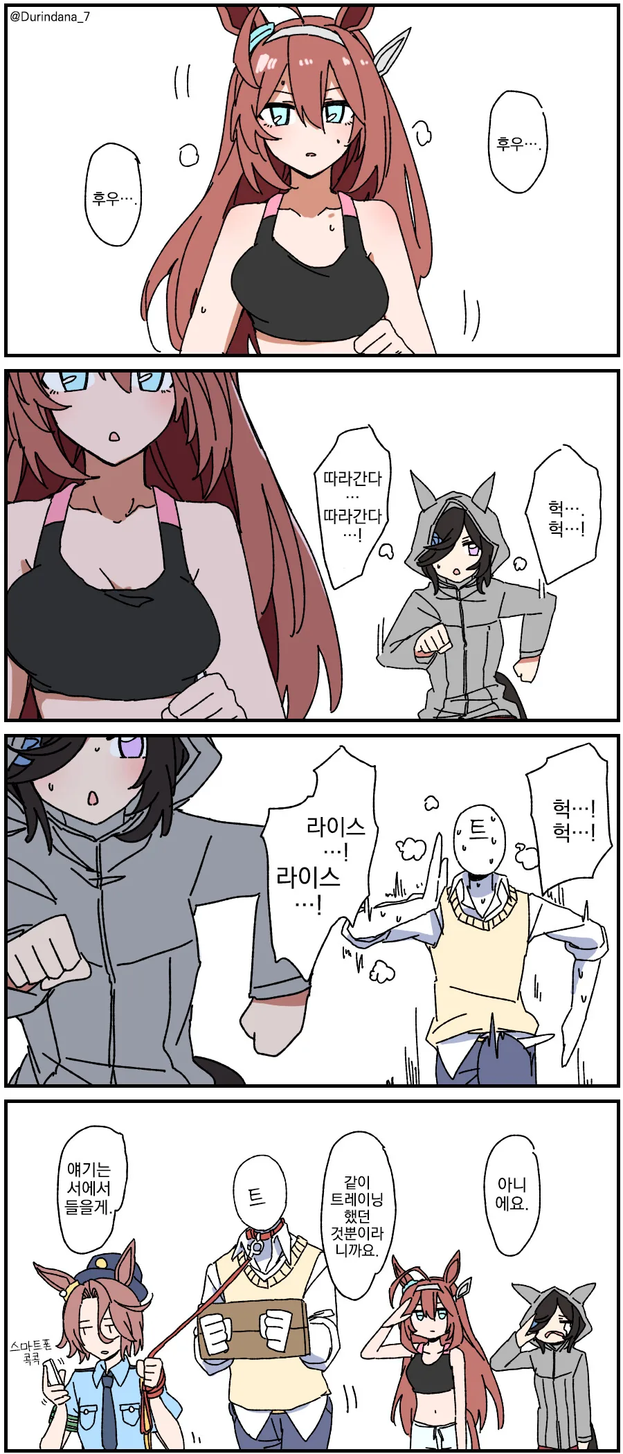 말딸) 조깅하다 잡혀가는 트레이너.manhwa