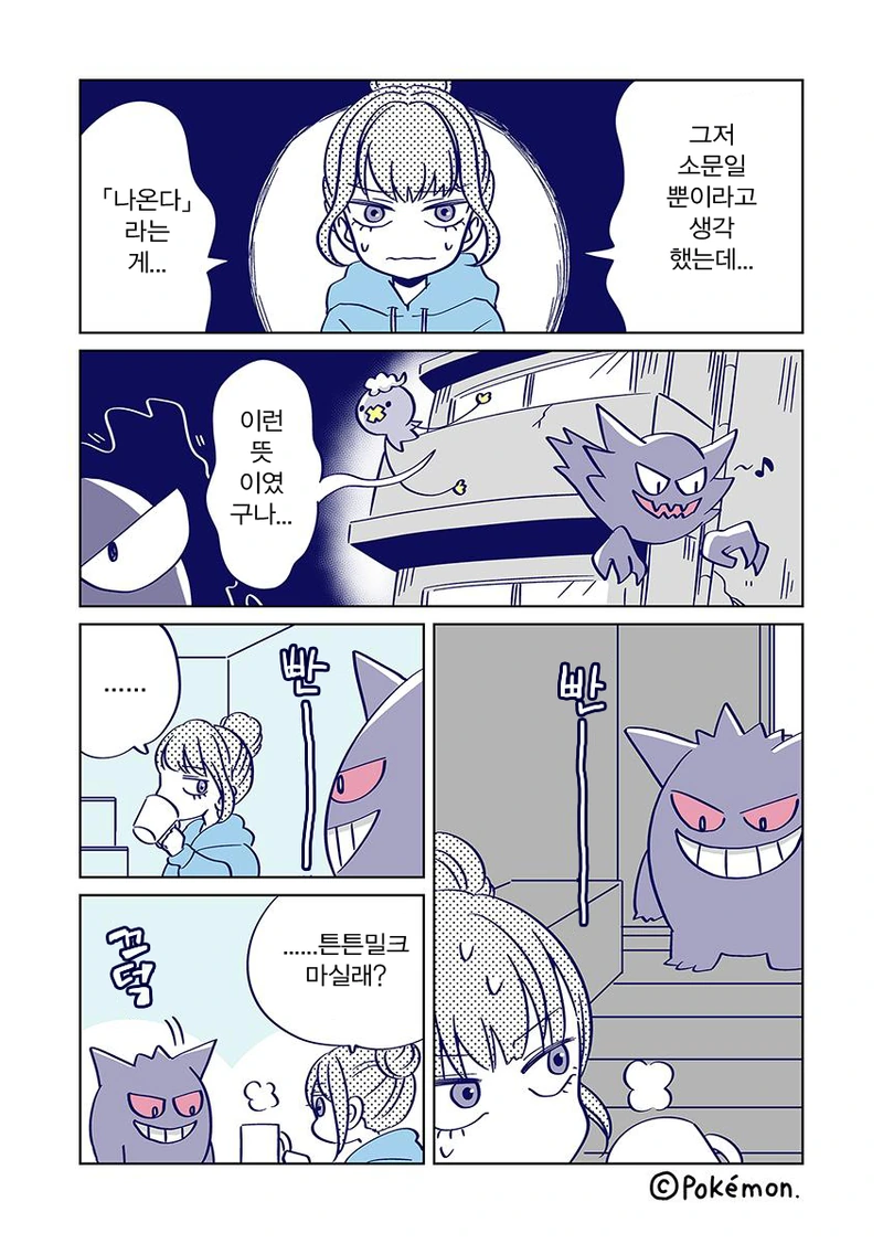 갸루공룡 작가가 그린 포켓몬 만화 JPG - 이미지 3