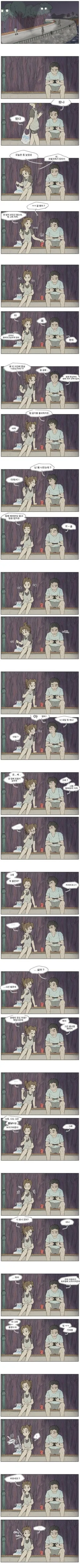 야밤에 여사친 만나는.manhwa