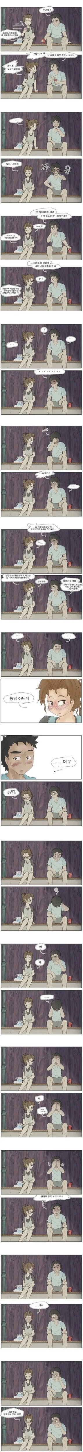 야밤에 여사친 만나는.manhwa - 이미지 2