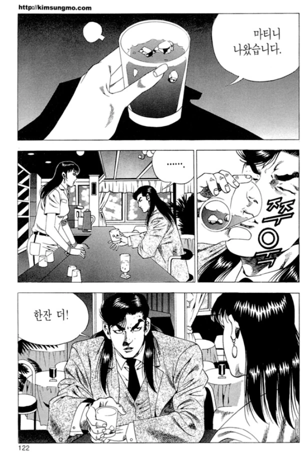 김성모 세계관의 고민해결 방법 - 이미지 2