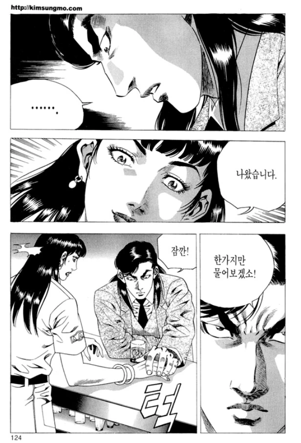 김성모 세계관의 고민해결 방법 - 이미지 4