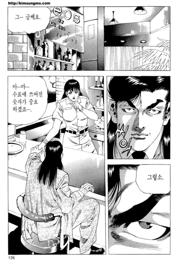 김성모 세계관의 고민해결 방법 - 이미지 6