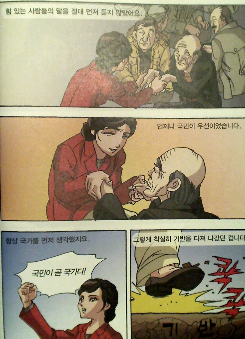 블랙 코미디 만화.manhwa