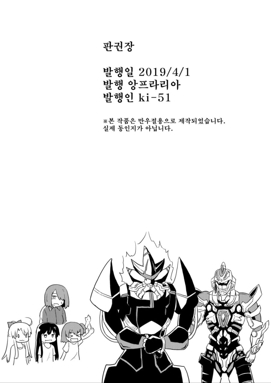 나에게 외계인이 내려왔다.manga - 이미지 4