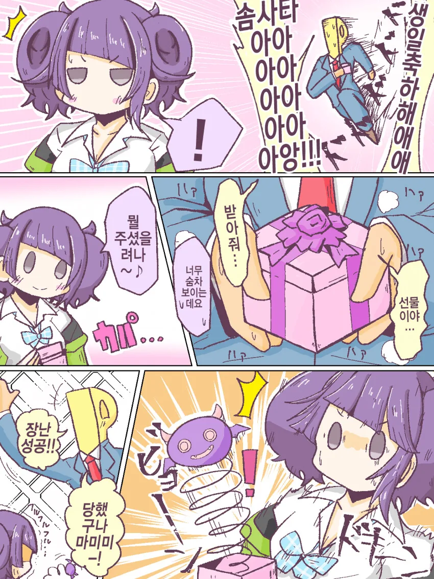 [@] 장난 받아치기!.manhwa
