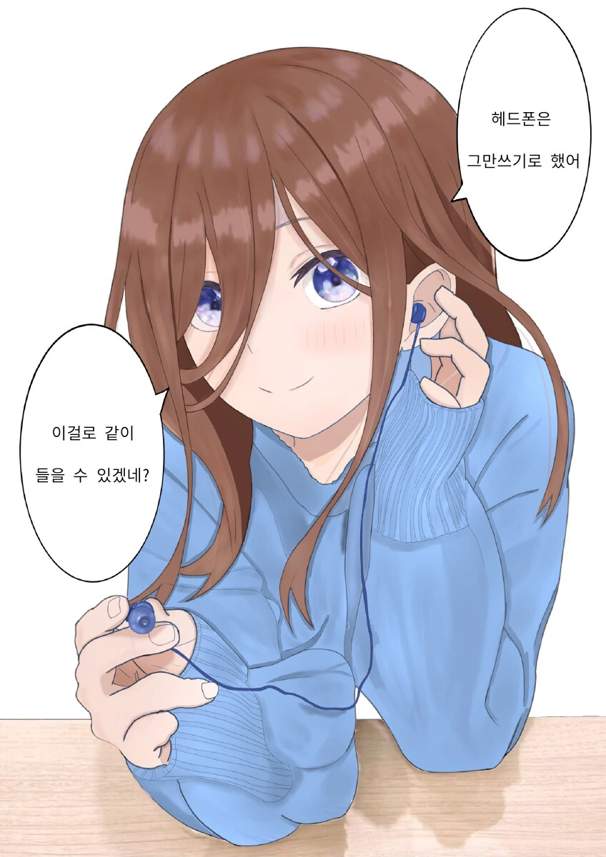 [5등분] 이어폰 같이 쓰자는 미쿠.manhwa
