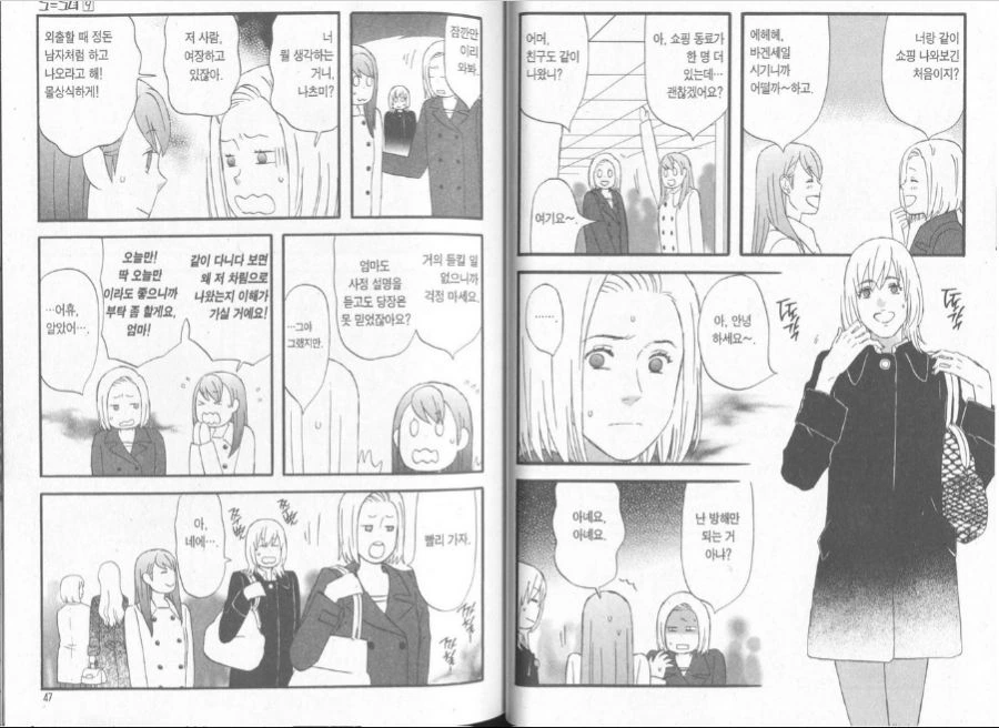 여장)을 잘해야 하는 이유.manga - 이미지 2