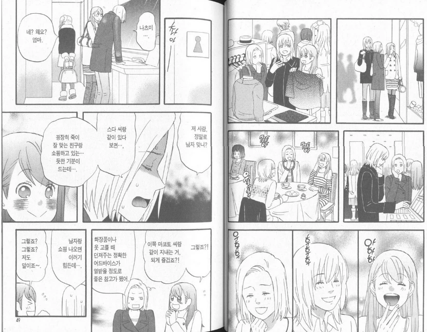 여장)을 잘해야 하는 이유.manga - 이미지 3