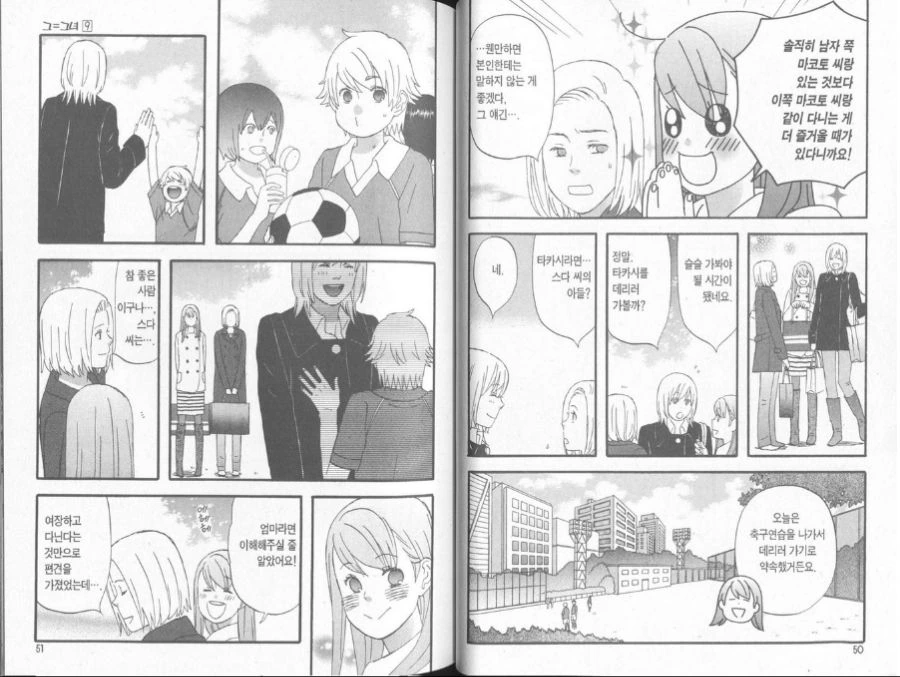여장)을 잘해야 하는 이유.manga - 이미지 4