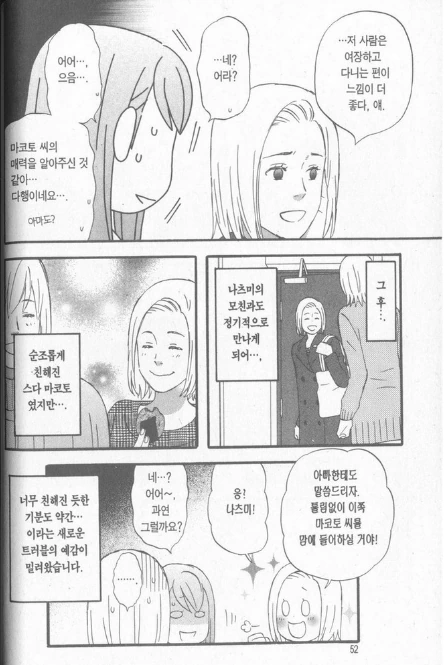 여장)을 잘해야 하는 이유.manga - 이미지 5