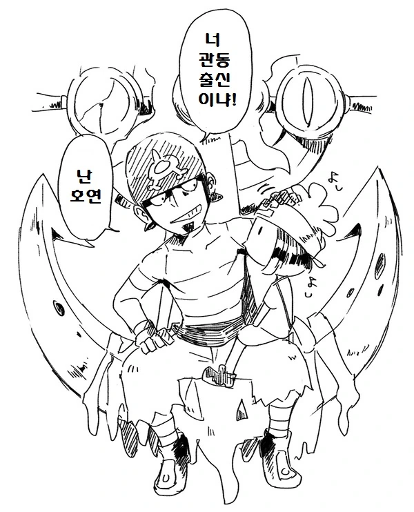 (포켓몬) ???가 승부를 걸어왔다!.Manhwa - 이미지 2