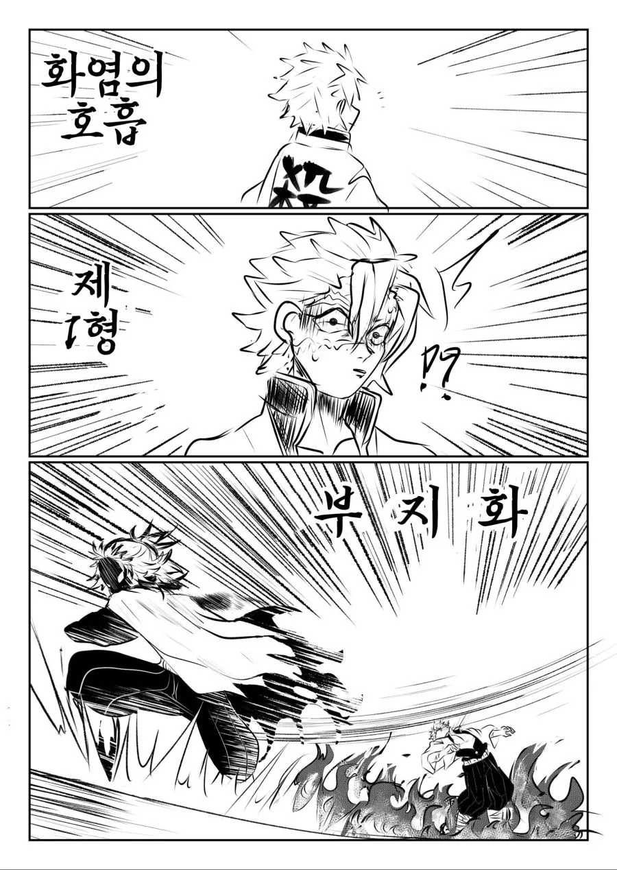 귀멸)염주가 풍주 죽일려는 manhwa. - 이미지 2