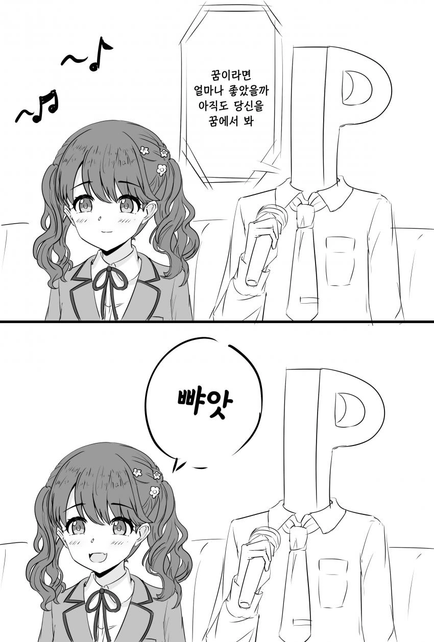 @) 뺘앗 마스터 코이토.manga