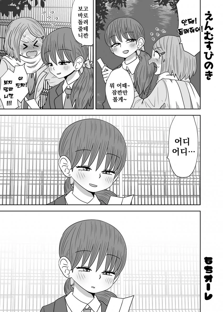 ㅂㅂ을 이뤄주는 나무 manga - 이미지 3