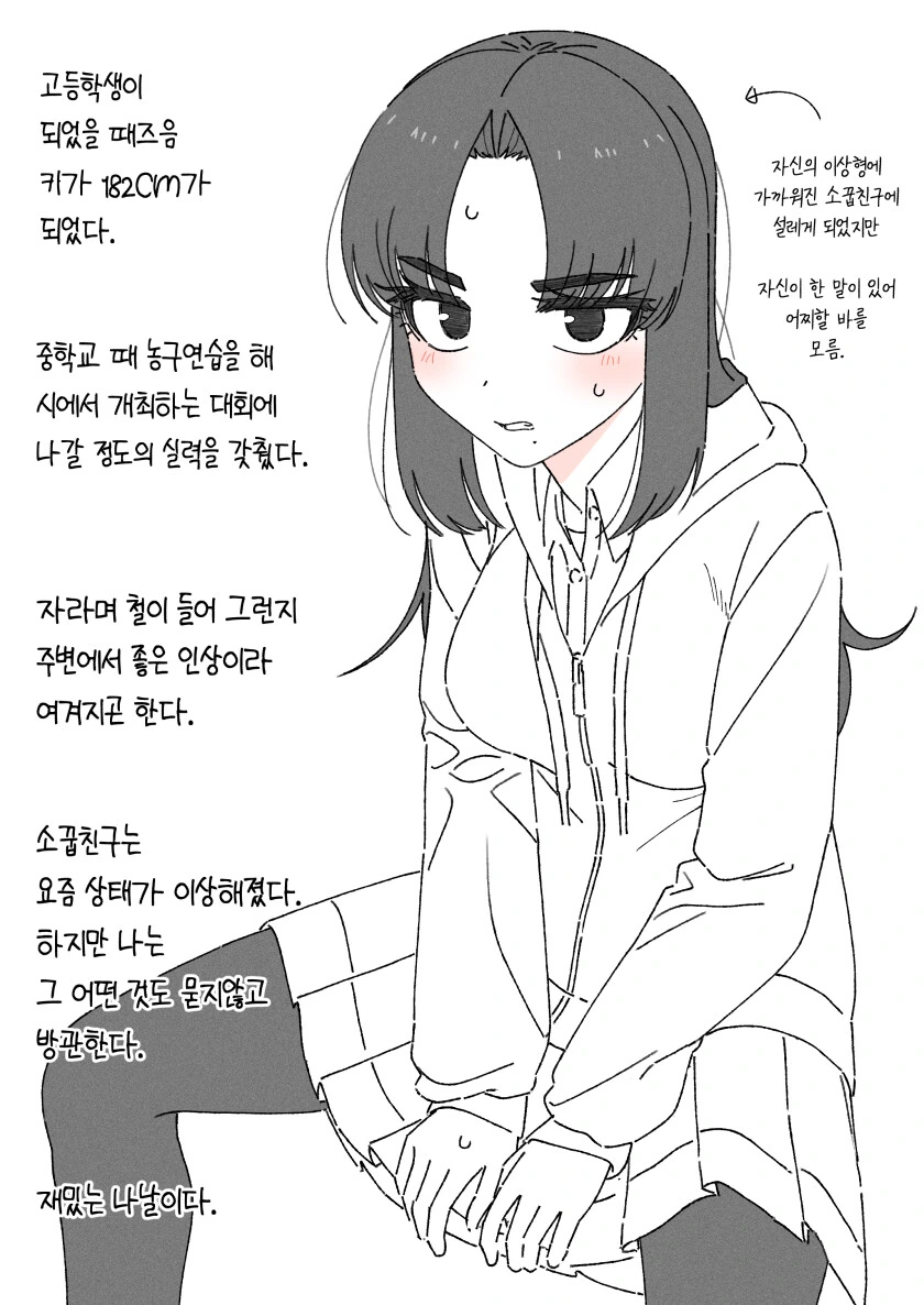 인간관계를 완벽히 요약한 만화.manwha - 이미지 2