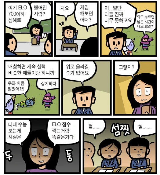 실력이 애매하면 전문계 가는 게 나은 이유.manhwa - 이미지 2