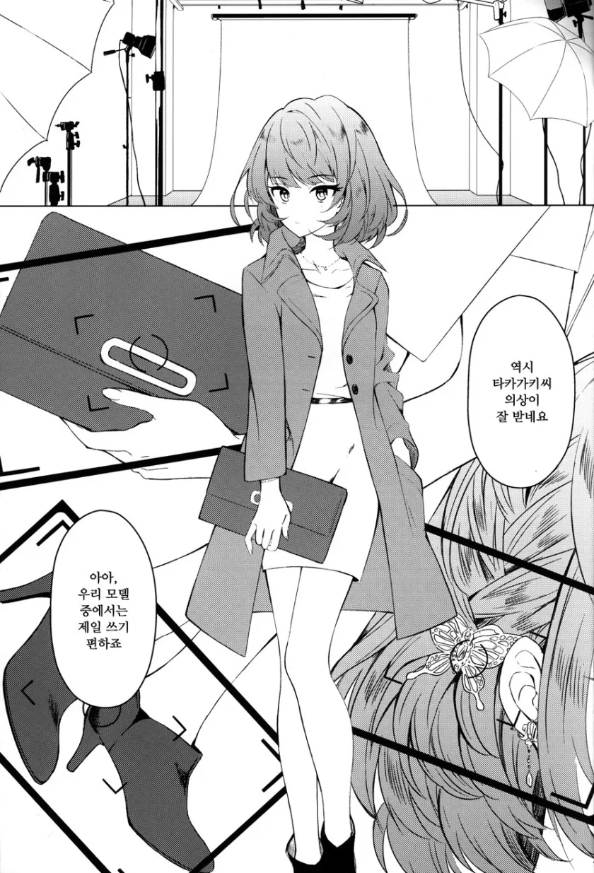 [신데마스@] 카에데씨 아이돌 시작하는 만화