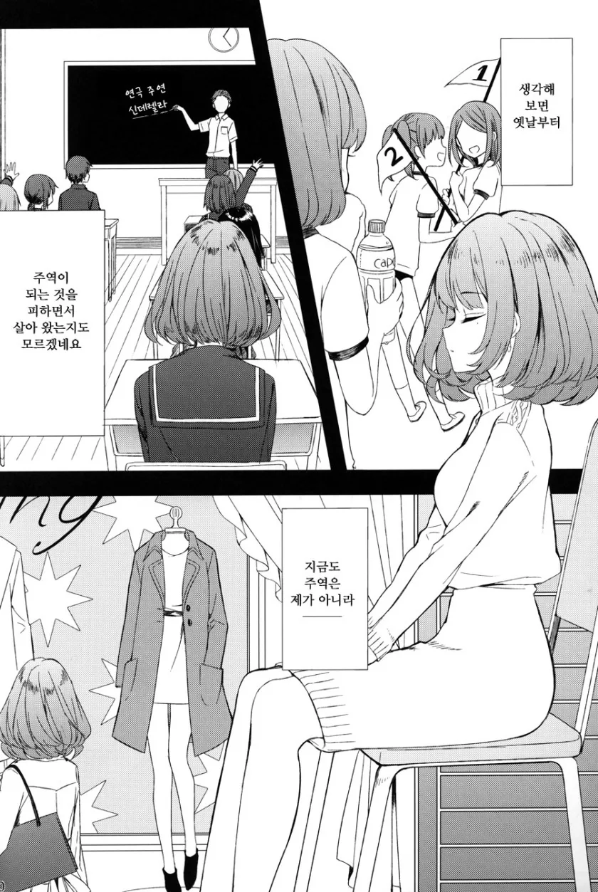 [신데마스@] 카에데씨 아이돌 시작하는 만화 - 이미지 8