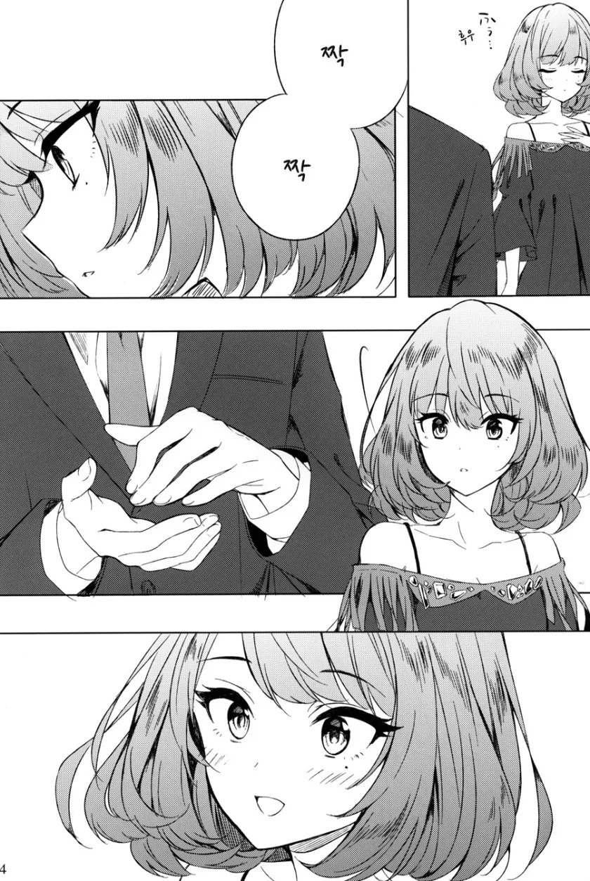 [신데마스@] 카에데씨 아이돌 시작하는 만화 - 이미지 12