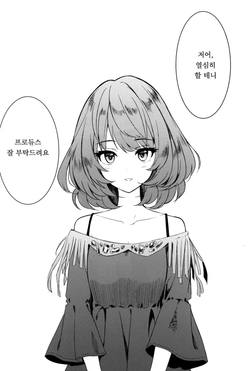 [신데마스@] 카에데씨 아이돌 시작하는 만화 - 이미지 14