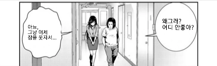 직장선배에게 여장남자인걸 들키는.manga