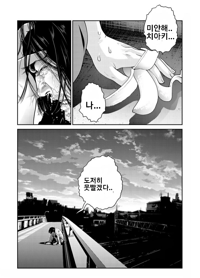 직장선배에게 여장남자인걸 들키는.manga - 이미지 9