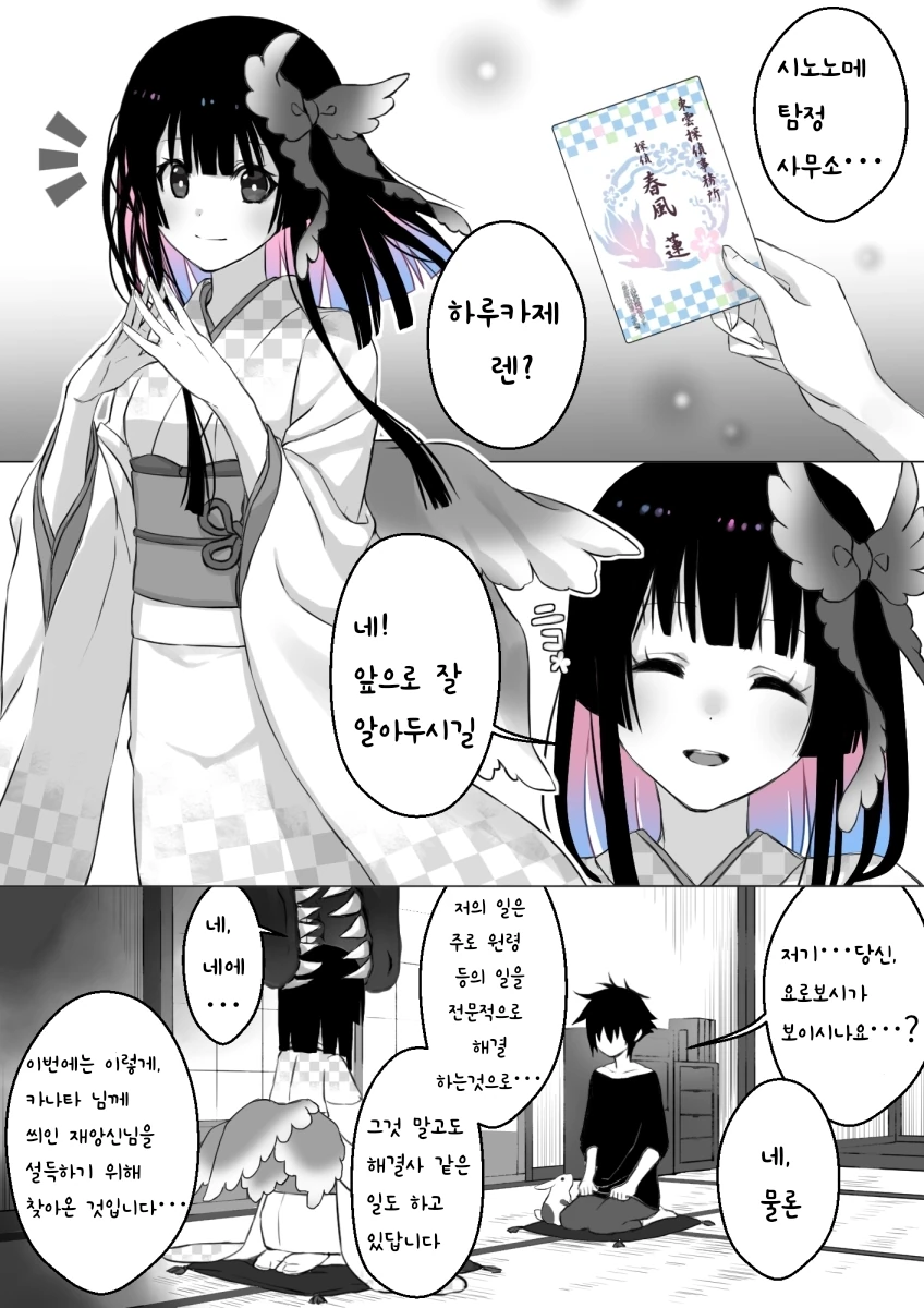 manga_1234828_003_6675dba6cfc5.webp