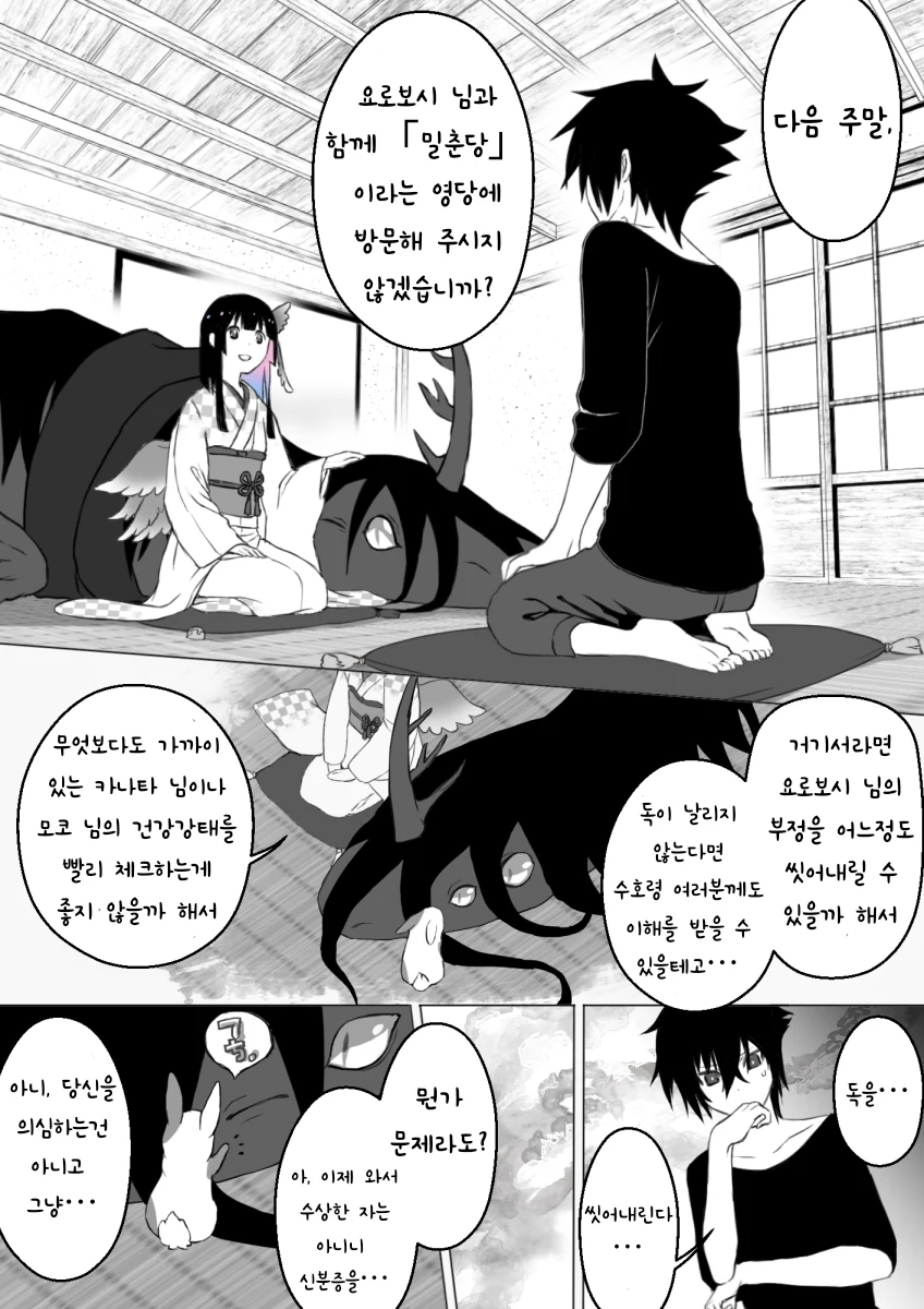 manga_1234828_008_46295df3fbf0.webp