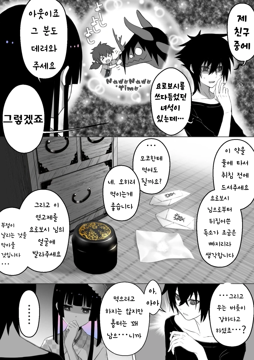 manga_1234828_009_ccde40f0929e.webp