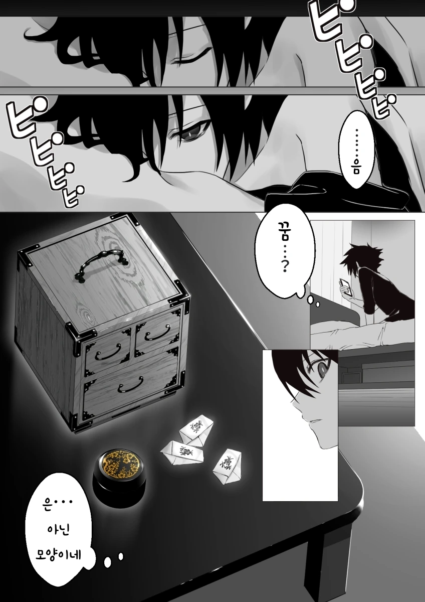 manga_1234828_011_f004e152a18d.webp