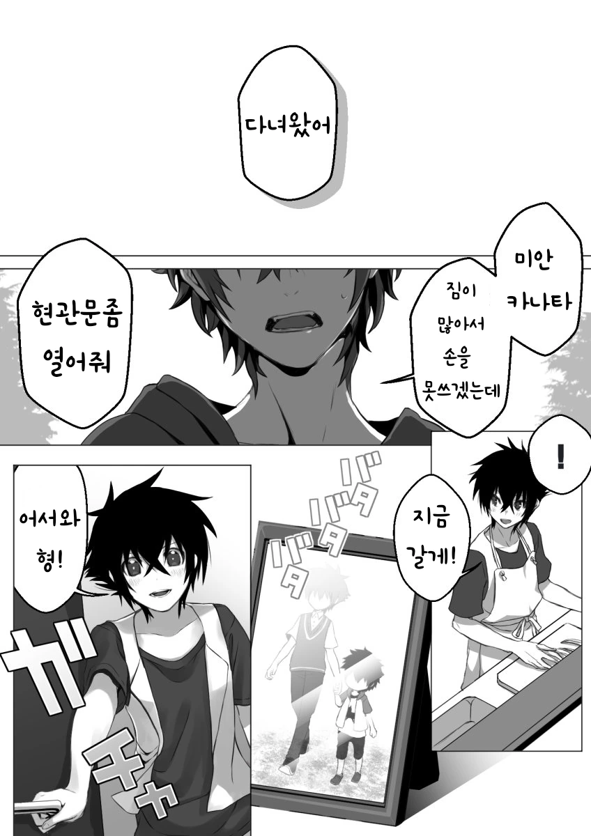 manga_1234828_014_e10cc0fdad53.webp