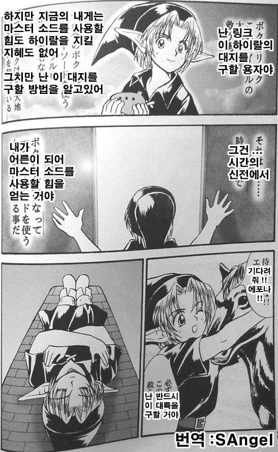 더욱 강해진 젤다.Manga
